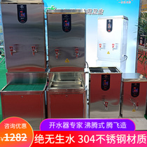 Take off water boiler commercial water dispenser B6B7 hotel electric heating water boiling machine 304 stainless steel automatic water inlet