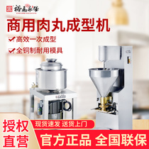 Yongqiang commercial automatic meatball machine meatball machine fish ball machine beef balls beat meatball beater stainless steel