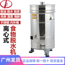 Lifeng TS20 food dehydrator commercial stainless steel dehydrator desizing machine drying machine kitchen dehydrator