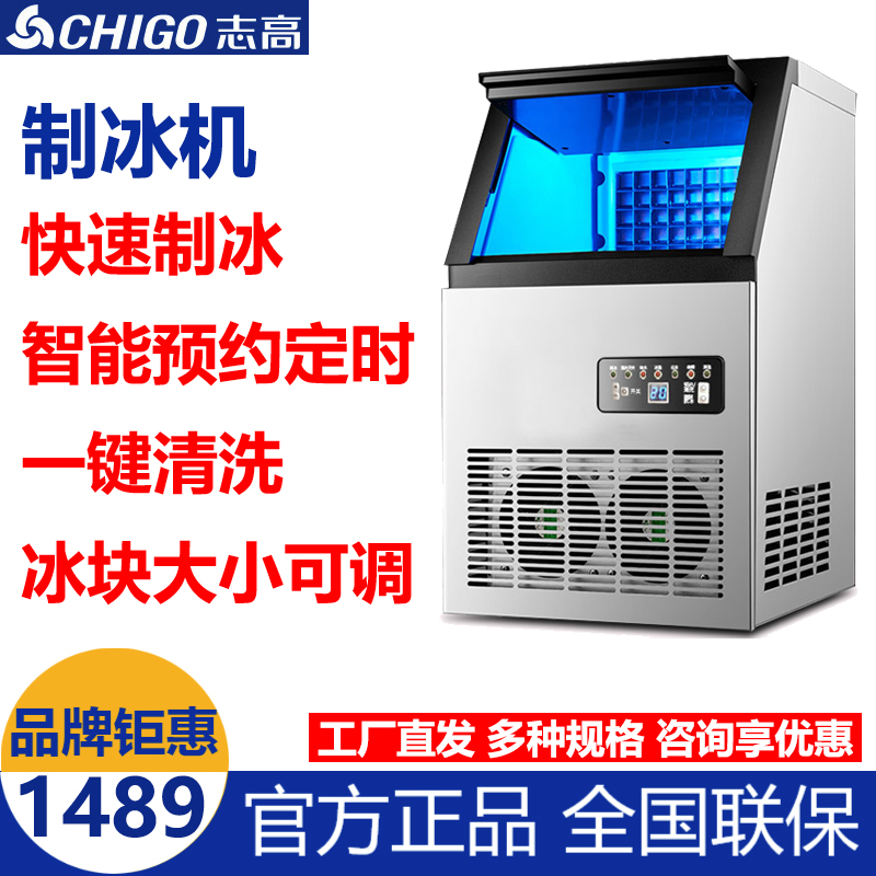 Zhigao Ice Maker Commercial Large Milk Tea Shop Bar Fully Automatic Ice Cubes Machine Small Home Square Ice Machine Ice Maker