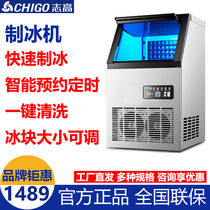 Chigo ice machine commercial large milk tea shop bar automatic ice cube machine small household square ice cube ice machine