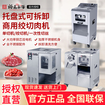 Yongqiang yq-311 322 333 meat grinder meat slicer commercial electric high-power meat slicer meat slicer