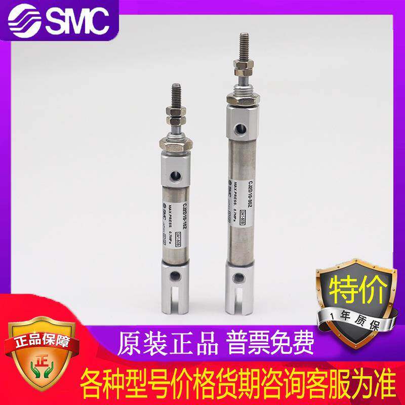SMC原装CJ2D10 CDJ2D10-10Z 15Z 20Z 25Z 30Z 40Z 50Z 75Z-B气缸