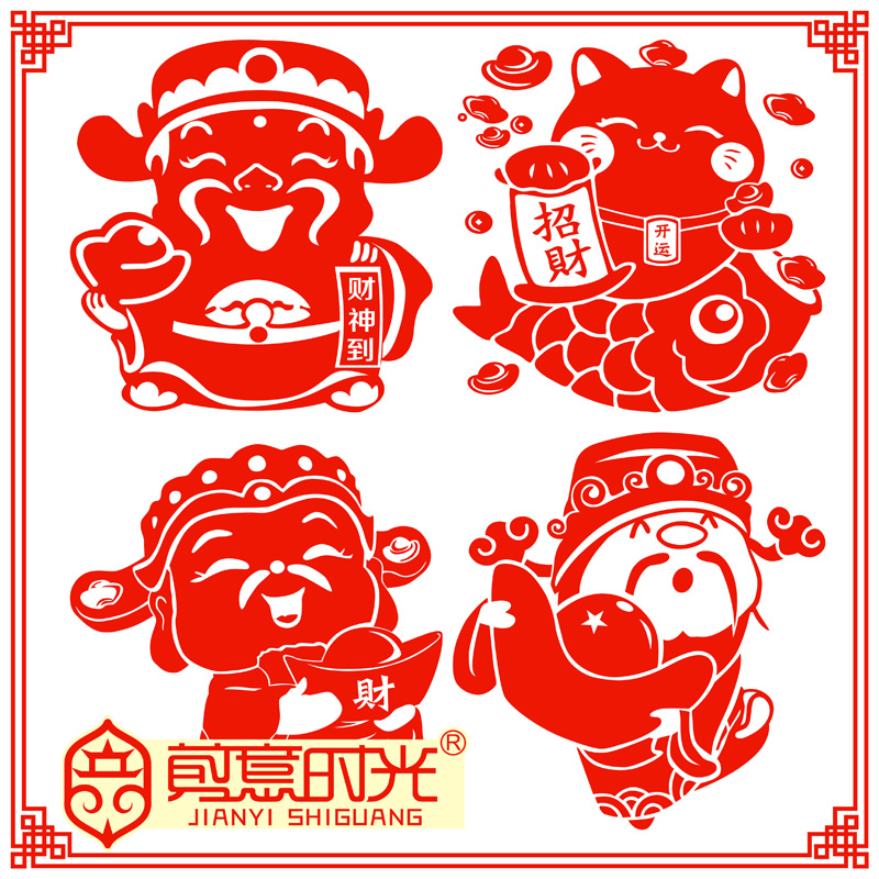 CaiShi Paper Cupping Windows Sticker PVC Water-proof Sticker Golden Sticker New Year Festival