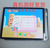 Suitable for Xueersi xPad learning machine screen assembly display LCD screen internal and external screen TALIH-PD1 original