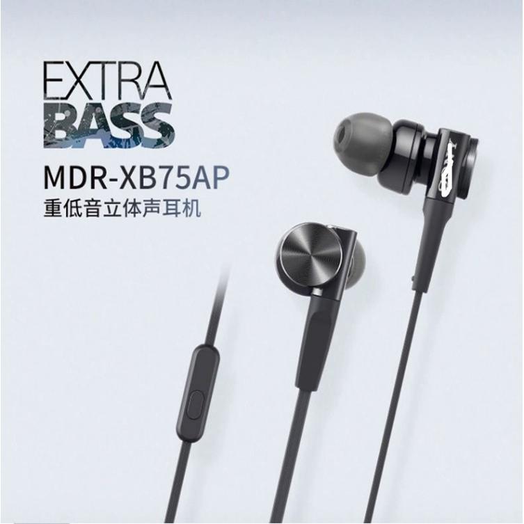 Mdr-Xb75Ap Headphones Aluminum Alloy Shell In-Ear Mobile Phone Call Control Headphones Wired Headphones