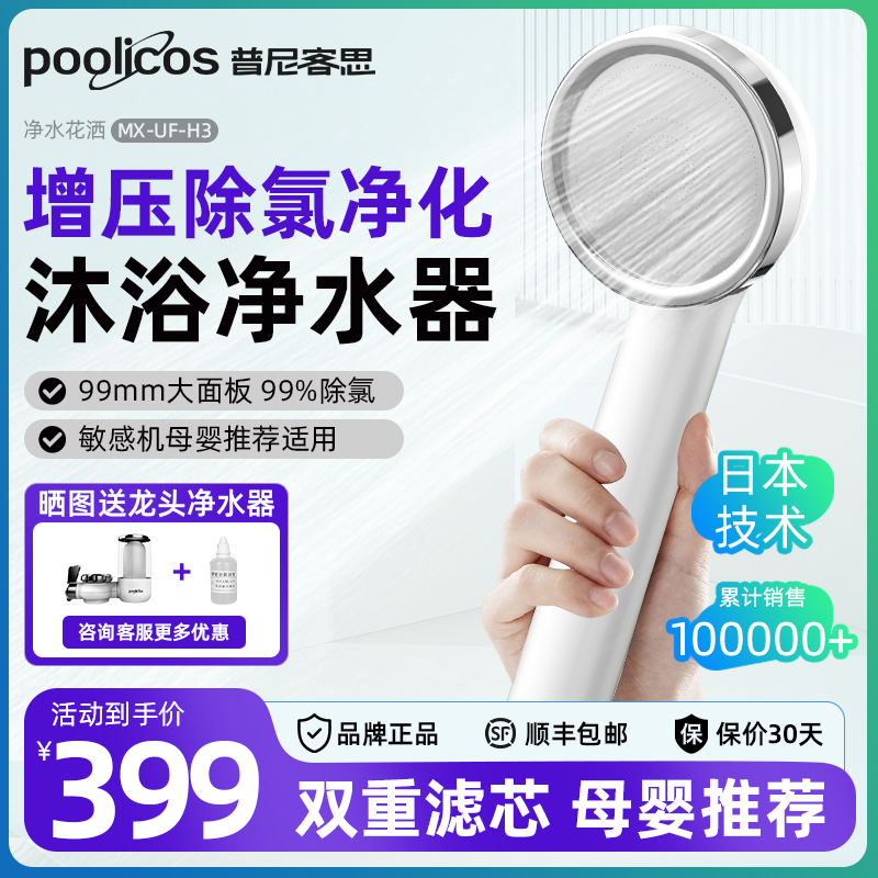 Japanese Shower Head with Filter for Bathing, Water Purification, Chlorine Removal, Soft Water, Beauty, Super Pressure Shower, Household Showerhead Japanese Shower Head with Filter for Bathing, Water Purification, Chlorine Removal, Soft Water, Beauty, Super Pressure Shower, Household Showerhead