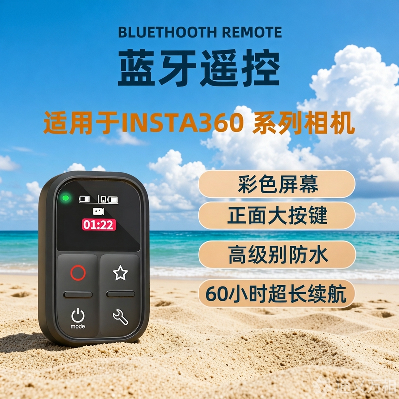 Raycus Is Suitable for Shadow Stone I360X3X4X5/Acepro2/G03 Remote Control, Which Is Waterproof and Dustproof with 60 Hours of High Battery Life