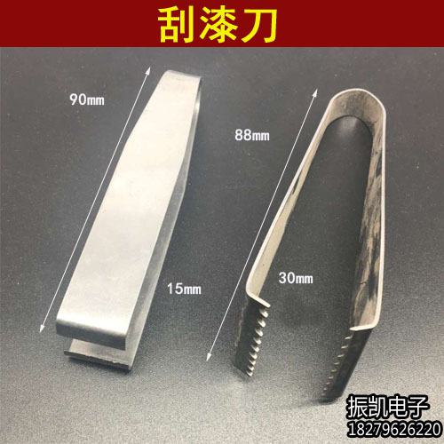 Lacquered Wire Scraping Paint Knife Scraping Lacquered Lacquered Wire Skinning Tool Motor Repair Tool Peeling Machine Manually