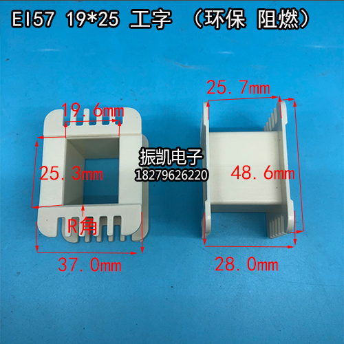 19x25 Low frequency EI 57 19 * 25 I-word imported flame retardant material transformer rubber core coil skeleton