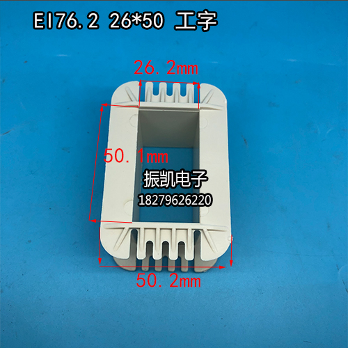 26X50 low frequency EI 76 2 26*50 I-shaped environmentally friendly nylon transformer plastic core coil skeleton