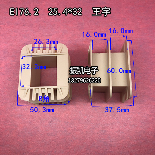 16X32 low frequency EI 76 2 26 * 32 Wang character reinforced nylon skeleton rubber core wire frame