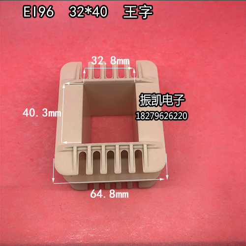 32X40 low frequency EI 96 32 * 40 Wang character reinforced environmentally-friendly nylon transformer rubber core skeleton