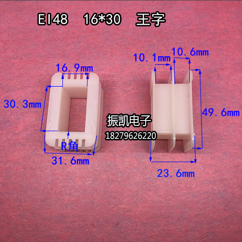 16X30 skeleton low frequency EI 48 16*30 king word environmental protection transformer plastic core coil skeleton