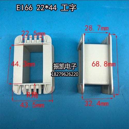 22X44 low frequency EI 66 22*44 I-shaped environmentally friendly nylon transformer rubber core coil skeleton