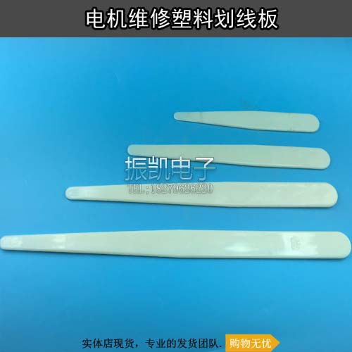 Plastic scribing knife Plastic scribing board motor off-line embedded line Plastic pressure bar platen scribing embedded line maintenance