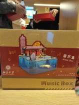 Peking University souvenirs direct camp music box to caution on-campus shipping