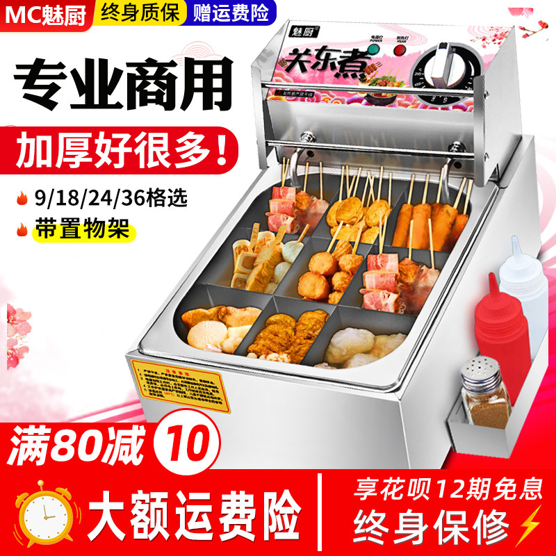 Кухонная машина Charm Kitchen oden для приготовления пищи в коммерческом киоске электрическое отопление оборудование Mala Tang с 9 решетками специальная машина для приготовления лапши в горшочках на шампурах