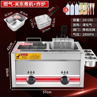 [GAS] [Основная модель] 9 Grid Guan Dong вареная+печь