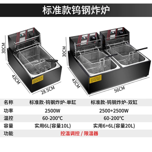 Очарование кухня односторонняя двойная электрическая жареная печь Коммерческая большая жареная жареная жареная жареная жареная фри и куриное стейк Специальное оборудование