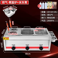 【Газ】 【Основная модель】 Варить печь с лапшой+9 сетка Kanto Cook+9 Gangtong Cook