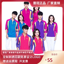 Jinguan sportswear middle-aged and elderly Jiamusi aerobics men and women couples spring and autumn square dance long sleeve T-shirt team clothing