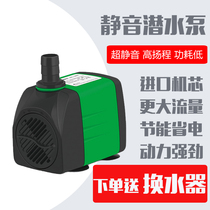 Fish tank submersible pump silent filter pump circulating pump small change water pump aquarium pump fish tank water pump