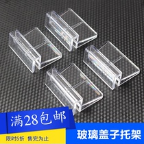 Fish tank aquarium acrylic bracket fish tank cover bracket acrylic fish tank cover support shelf