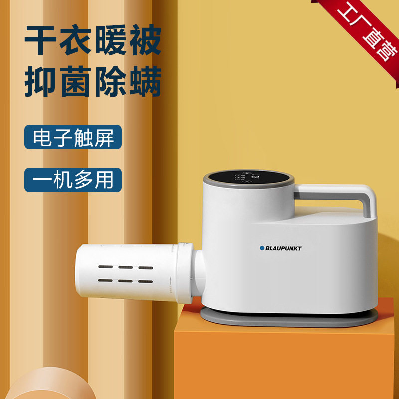 Blaupunkt Sapphire warm by the machine clothesquilt dryer household dryer dryer dryer to remove the warm vessel