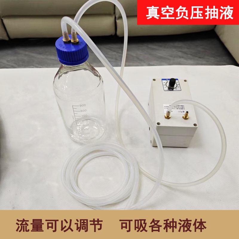 Negative Pressure Vacuum Suction Device Culture Liquid Cell Beauty Dental Waste Liquid Suction Sputum Saliva Buffer Bottle Adjustable Speed Charging