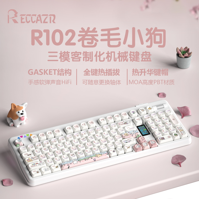 Leigaze R102 Curly Puppy Customized Mechanical Keyboard Hot-Swappable Three-Mode High-Value Keyboard for Girls' Office Use Leigaze R102 Curly Puppy Customized Mechanical Keyboard Hot-Swappable Three-Mode High-Value Keyboard for Girls' Office Use