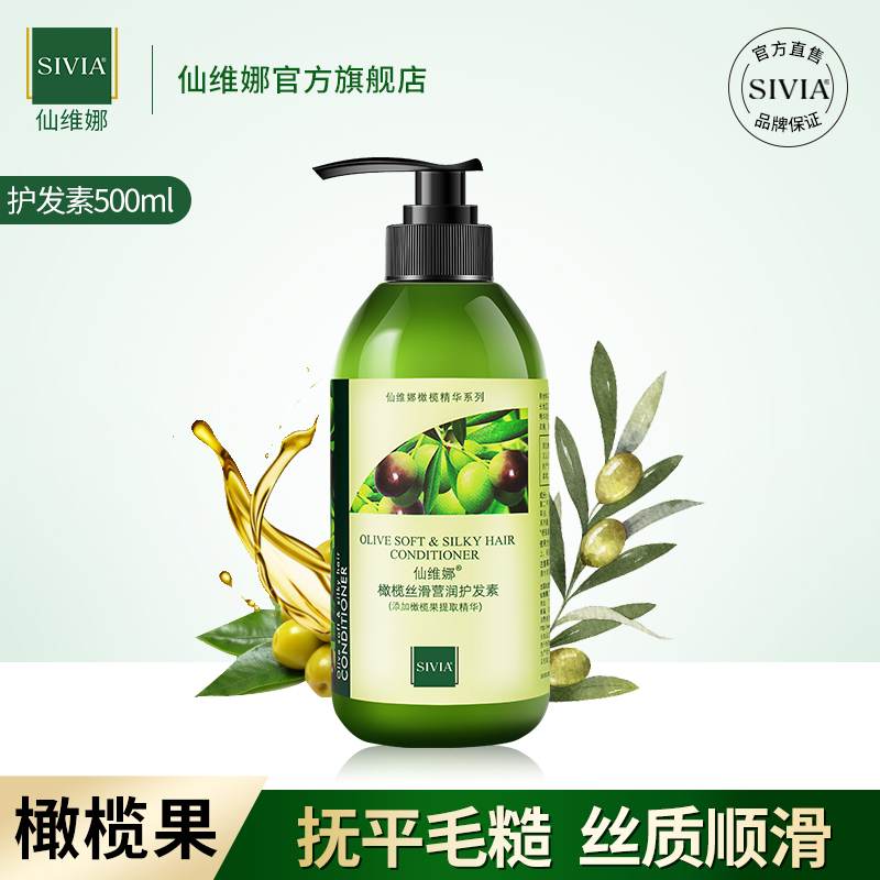 Xianweina flagship store Silky nourishing conditioner leaves fragrance Dry hair Scalp hair refreshing oil control