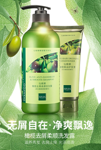 【仙维娜】橄榄滋养洗发水送护发素