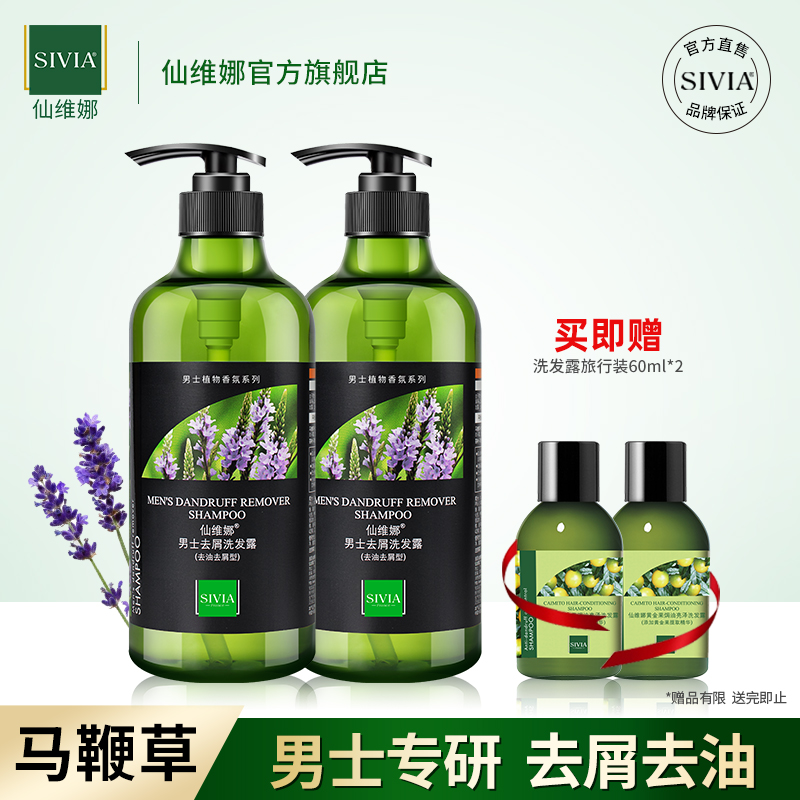 Xian Weina flagship store shampoo men's refreshing degreasing shampoo oil control fluffy flagship store