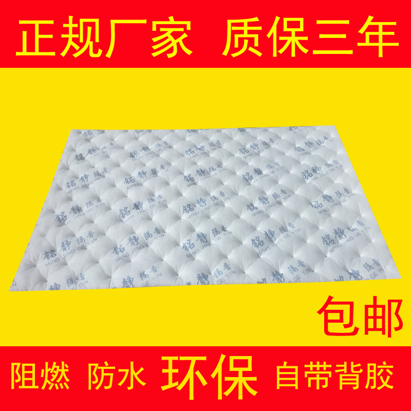 Car soundproof cotton sound-absorbing cotton environmental-friendly soundproof insulating material Four-door tailbox car bottom full-car sound retrofit white-Taobao