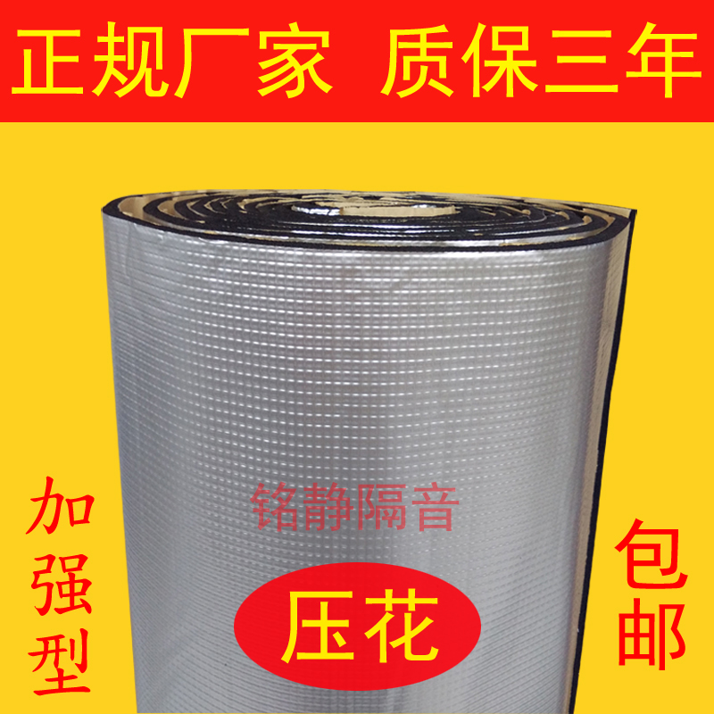 Auto acoustic cotton auto engine thermal insulation sound absorption material four-door hood trunk bottom full vehicle modification