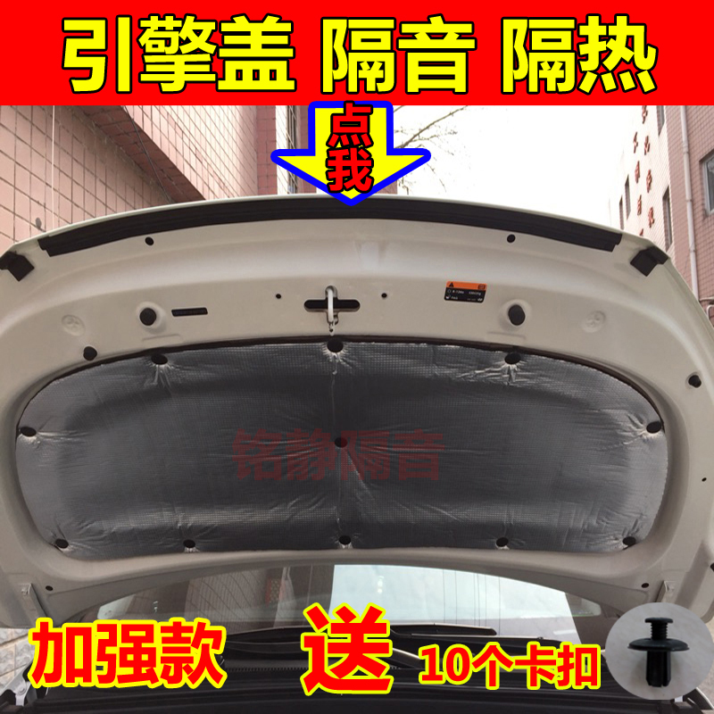Car sound insulation cotton Car engine insulation cotton Front cover hood self-adhesive car universal sound absorption silencer modification