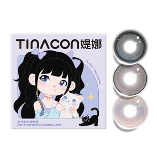 【首单3】Tina媞娜美瞳日抛10片