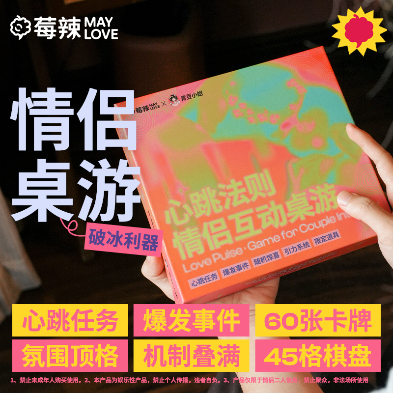 Berry Spicy × Green Bean Miss Heartbeat Rules Couple Board Game Couple Card Game Interactive Warm-Up Icebreaker Drinking Game Berry Spicy × Green Bean Miss Heartbeat Rules Couple Board Game Couple Card Game Interactive Warm-Up Icebreaker Drinking Game