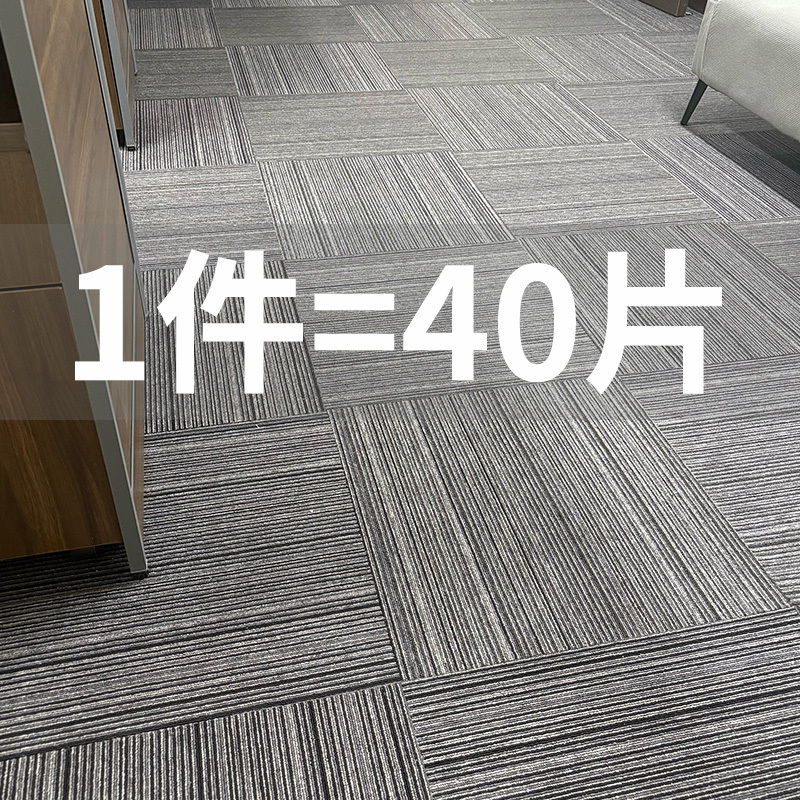 Office Carpet Squares Are Spliced Together with Thickened Pvc for Commercial Use, Are Silent and Flame-Retardant, and Can Be Directly Laid on Cement Floors in Conference Rooms Office Carpet Squares Are Spliced Together with Thickened Pvc for Commercial Use, Are Silent and Flame-Retardant, and Can Be Directly Laid on Cement Floors in Conference Rooms
