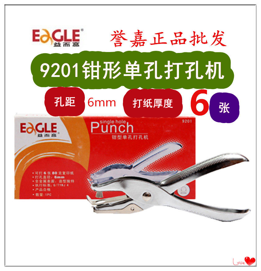 Yiergao 9201 single-hole puncher pliers-type hand-held puncher punching pliers single-eye pliers