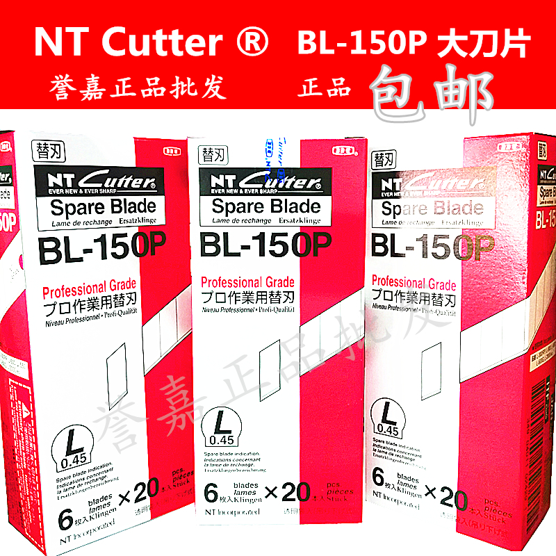 Japan imports NT CUTTER large number of US-made knife sheet BL-150P wallpaper blade medium blade 18mm wide