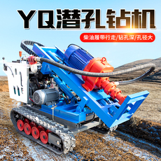 товар из китая 履带式潜孔钻机小型打井机岩石矿山打孔yq小型便携式护坡锚索锚孔
