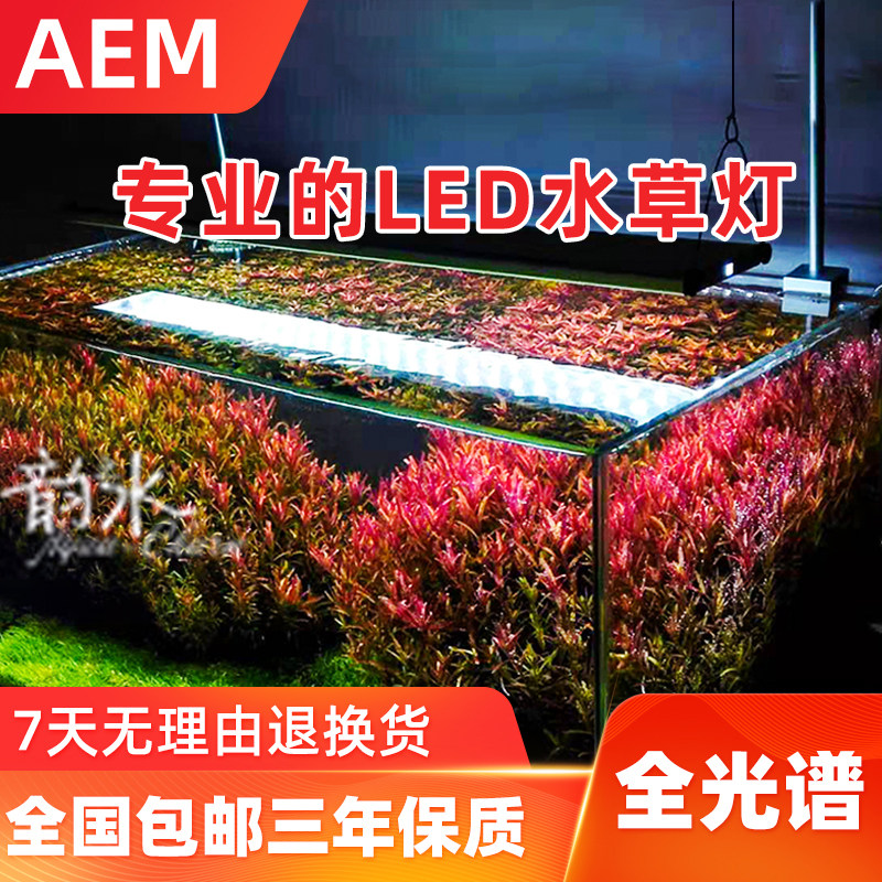 Grass tank lamp aem aquarium lamp plate hanger bracket Red grass led full spectrum lamp beads professional aquarium lighting lamp