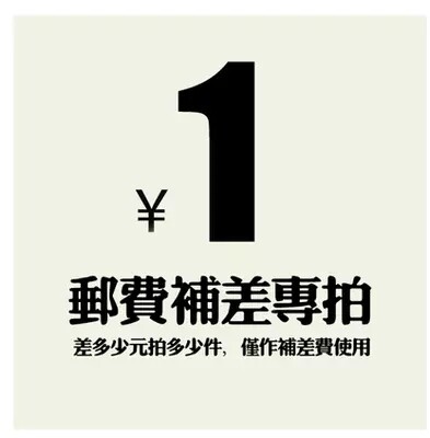 The cost of the postage supplement is poor and how much is RMBone one