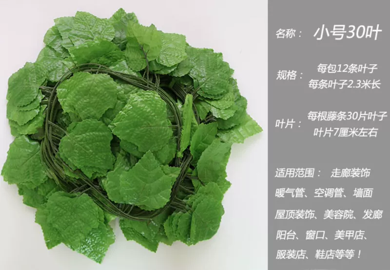 Mô phỏng cây lá trần cây xanh nhựa hoa ống giả hoa trang trí mây uốn lượn trang trí lá xanh - Hoa nhân tạo / Cây / Trái cây hoa giả trang trí