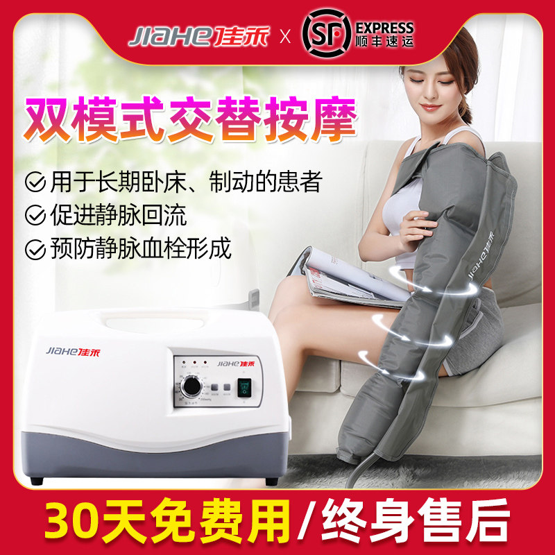 Jiahe Air Wave Massage Instrument Pressure Physiotherapeutic Instrument Varicose Air Pressure Circulation Therapeutic Equipments Medical Air Pressure Home