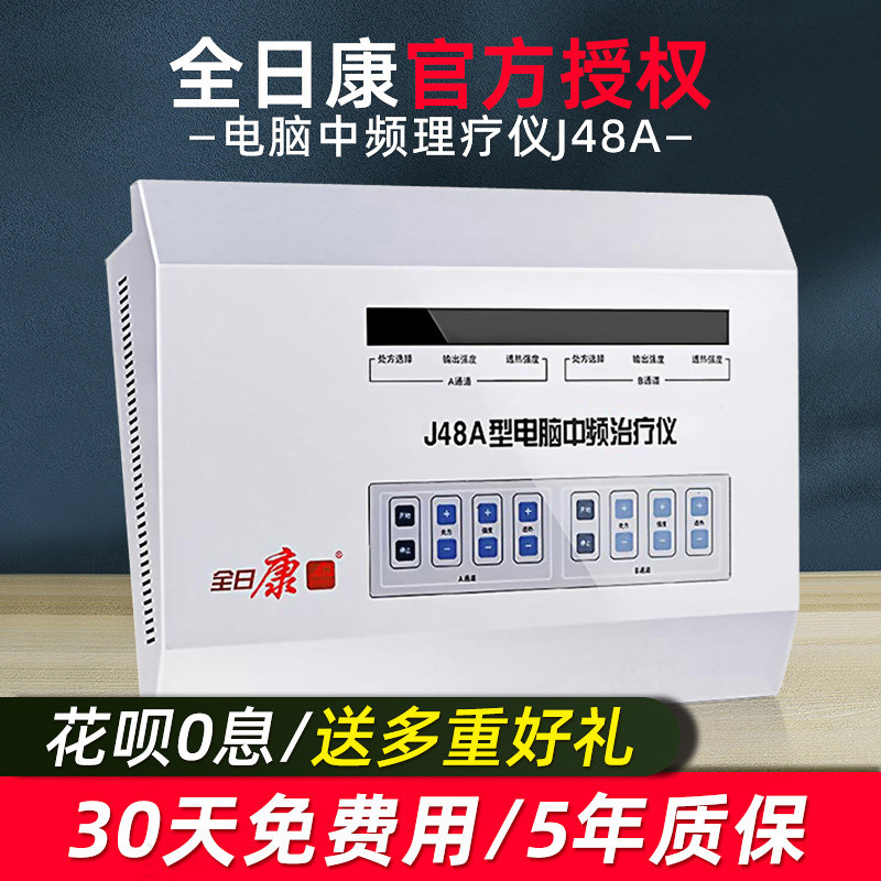 Medical treatment of domestic lumbar cervical spine shoulder periarthritis medium frequency pulse electrotherapy instrument for domestic lumbar cervical spine periarthritis