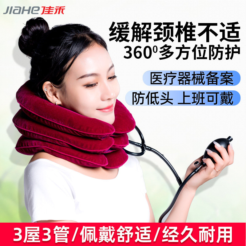 Jiahe cervical spine retractor Home air neck support inflatable pillow neck support neck support cervical spine fixation stretcher