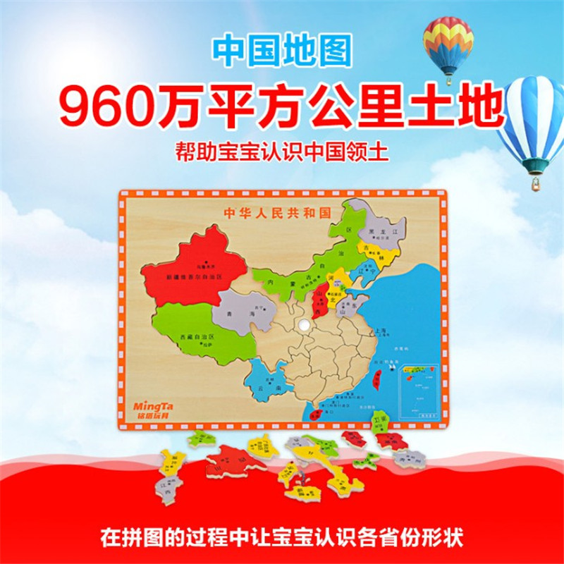 Mingta Wooden Puzzle Puzzle Toys Children's Enlightenment Cognitive Map Puzzle Children Early Education Intellectual Wooden Panels